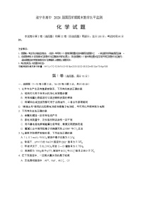 四川省遂宁市2022-2023学年高二化学下学期期末监测试题(Word版附答案)