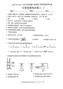 2022-2023学年北京二中高二下学期期末化学试题及答案