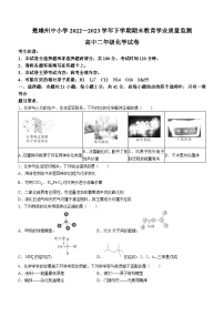 云南省楚雄彝族自治州2022-2023学年高二下学期期末考试化学试题