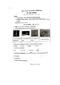 新疆泽普县第二中学2022-2023学年高一下学期期末考试化学试题