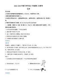 精品解析：河南省驻马店市2022-2023学年高二下学期5月月考化学试题（解析版）