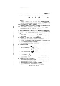 山东省潍坊市2022-2023学年高一下学期期末考试化学试题