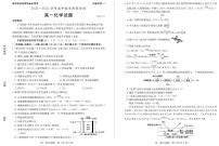 山东省枣庄市2022-2023学年高一下学期期末教学质量检测化学试题