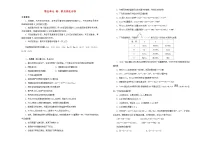 高考化学一轮复习单元训练金卷第五单元铝铁及其化合物A卷(A3版,含解析)