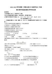 2023合肥六校联盟高二下学期期末联考化学试题无答案