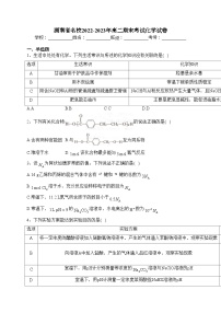 湖南省名校2022-2023年高二期末考试化学试卷（含答案）