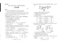 山东省菏泽市2022-2023学年高一下学期7月期末化学试题