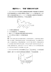 高考化学二轮复习(新高考版) 第1部分 专题6 题型专训(一) “机理”图像的分析与应用（含解析）