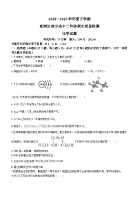 2023武汉新洲区部分学校高二下学期期末化学试题含答案