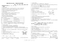 2023成都树德中学高一下学期期末考试化学PDF版含答案（可编辑）