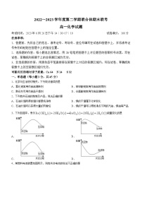 2023武汉部分学校联合体高一下学期期末联考化学试题含答案