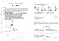 山东省枣庄市2022-2023学年高二下学期期末考试化学试题