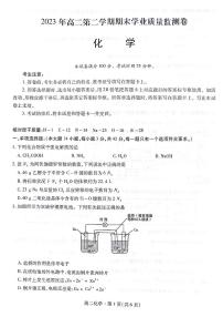 甘肃省兰州市等5地2022-2023学年高二下学期7月期末化学试题