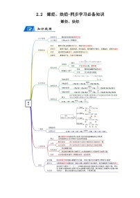 化学选择性必修3第二节 烯烃 炔烃学案