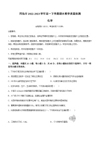 广西壮族自治区河池市2022-2023学年高一下学期期末教学质量检测化学试题（Word版含答案）