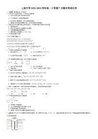 江西省宜春市上高县上高中学2022-2023学年高一下学期7月期末考试化学试题（Word版含答案）