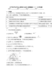 辽宁省丹东市2023届高三总复习质量测试（一）化学试卷（含答案）