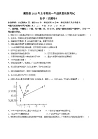 湖南省衡阳县2022-2023学年高一化学下学期期末考试试卷（Word版附答案）