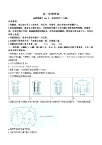 湖南省衡阳市三校2022-2023学年高一化学下学期期末联考试题（Word版附答案）