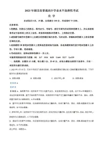 2023年高考真题——化学(湖北卷)解析版