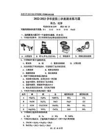 2022-2023学年北京八中高一下学期期末化学试题及答案