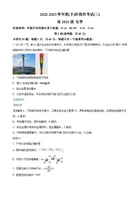 四川省成都市成华区列五中学2022-2023学年高二化学下学期6月月考试题（Word版附解析）