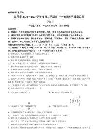 广东省汕尾市2022-2023学年高一下学期期末教学质量监测化学试卷