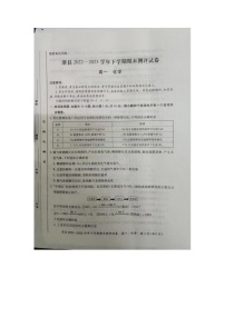 河南省安阳市滑县2022-2023学年下学期期末测评高一化学试卷