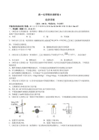 江苏省苏州市2022-2023学年高一下学期期末测试化学题及解析