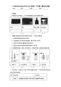 广东省汕头市金山中学2023屇高三下学期三模化学试题（含解析）