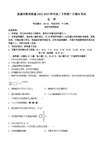 湖北省恩施州教育联盟2022-2023学年高二下学期7月期末考试化学试题（Word版含答案）