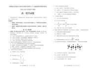 吉林省普通高中友好学校联合体2022-2023学年高一下学期第三十六届基础年段期末联考化学试题（PDF版含答案）