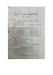 河南省安阳市滑县2022-2023学年高一下学期期末测评化学试卷（扫描版含答案）