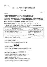 山东省菏泽市2022-2023高二下学期期末化学试卷+答案