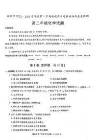 陕西省榆林市2022-2023学年高二下学期期末考试化学试题j及答案