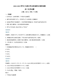 重庆市乌江新高考协作体2022-2023学年高二下学期期末考试化学试题  Word版含解析