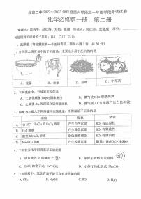 _北京市第二中学2022-2023学年高一下学期期末考试化学试卷