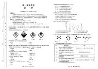 甘肃省陇南市2022-2023学年高一下学期期末考试化学试卷（扫描版含答案）