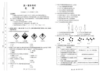 甘肃省陇南市2022-2023学年高一下学期期末考试化学试卷（扫描版含答案）