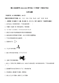 河南省商丘名校联考2022-2023学年高二下学期7月期末考试化学试题(含答案)