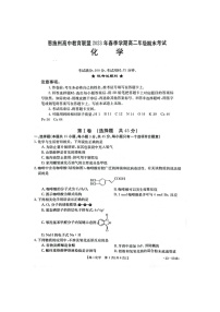 湖北省恩施州教育联盟2022-2023高二下学期期末考试 化学试题及答案