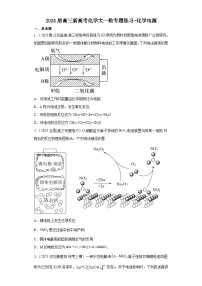 2024届高三新高考化学大一轮专题练习-化学电源