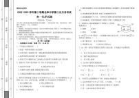 河北省石家庄北华中学2022-2023学年高一下学期第二次月考化学试题