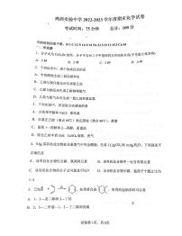 黑龙江省鸡西实验中学2022-2023学年高二下学期7月期末考试化学试题