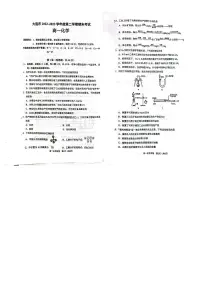 辽宁省大连市2022-2023学年高一下学期期末考试化学试卷(扫描版无答案)