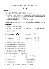 辽宁省锦州市2022-2023学年高二下学期期末考试化学试题（Word版含答案）