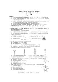 贵州省毕节市2022-2023学年高一下学期期末联考化学试卷（PDF版含答案）