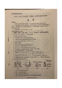 2023淄博高二上学期期末考试化学试题扫描版无答案