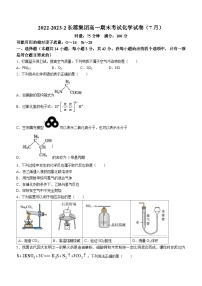 湖南省长沙市长郡中学2022-2023学年高一化学下学期期末考试试题（Word版附答案）