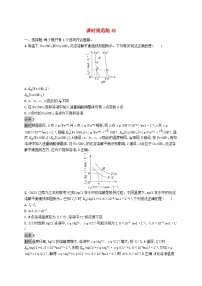 适用于新教材2024版高考化学一轮总复习第八章课时规范练45沉淀溶解平衡图像及分析鲁科版